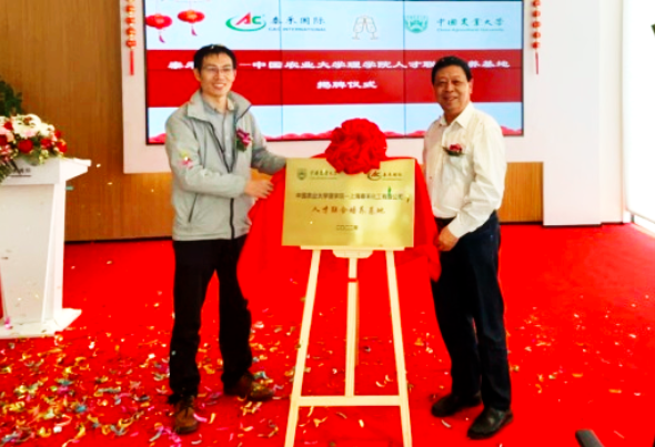 China Agricultural University & CAC �C Opening Ceremony of Talents Cultivation Program